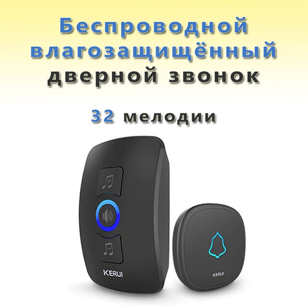 Беспроводной звонок KERUI От сети, От батареи купить по выгодной цене в ...