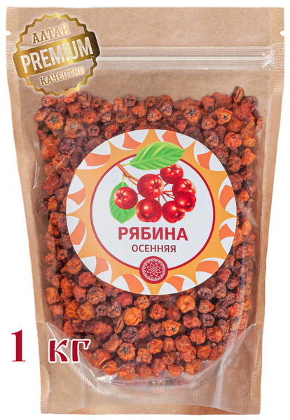 Рябина красная 1 кг. Алтайская "Осенняя" ягода сушеная - купить с ...