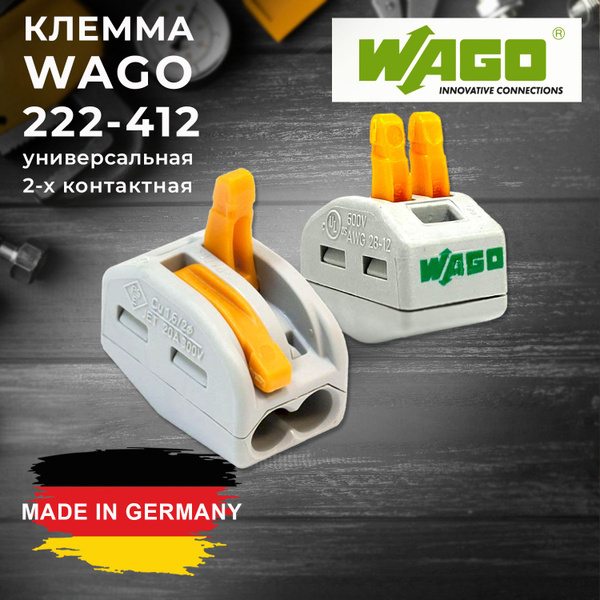 Клемма WAGO 222-412 50 шт. без пасты соединительная 2-х проводная ...