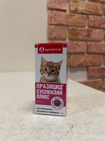 Празицид для кошек суспензия