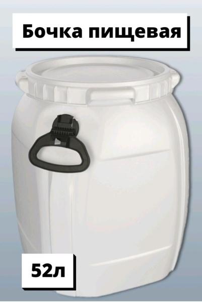 Бочка пластиковая 52 л / квадратная / - купить с доставкой по выгодным ...