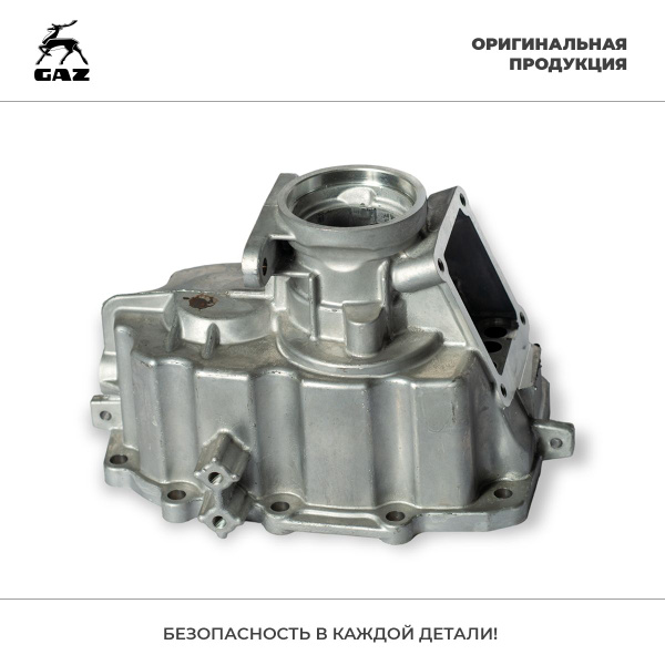 Картер КПП задний ГАЗель Next, ГАЗель Бизнес, Соболь (нового образца ...