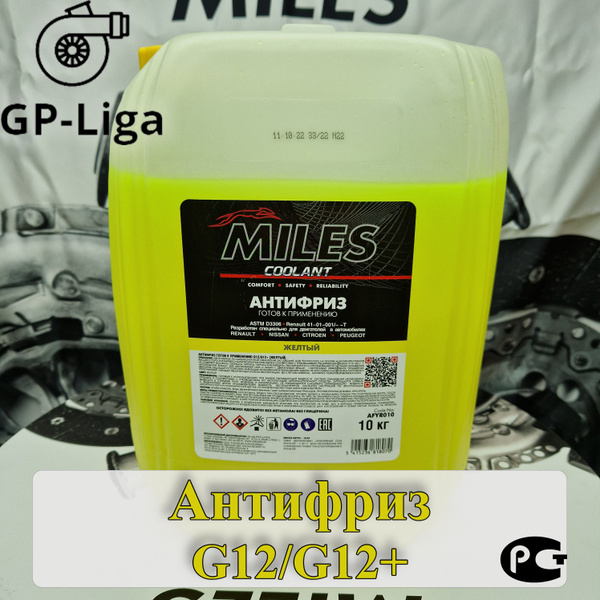 Антифриз жёлтый G12/G12+ - 10кг. (SUPER LONG LIFE COOLANT -40C ...