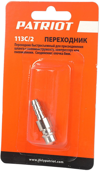 Переходник для компрессора Patriot 1260/2 штуцер рапид - штуцер елочка ...