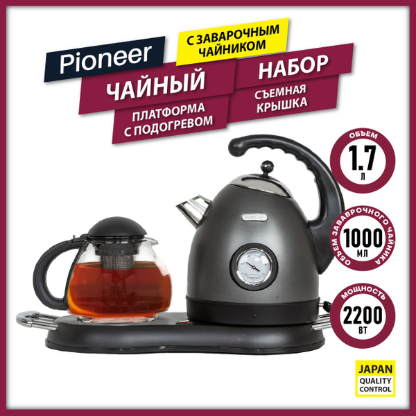 Купить электрический чайник Pioneer 2 в 1, электрический чайник 1,7 л ...