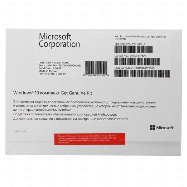 Windows 10 Pro 32 Bit Купить