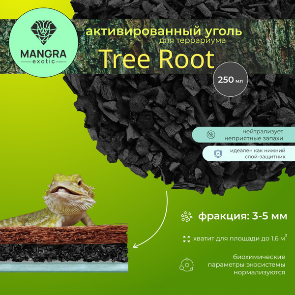Активированный уголь для террариума MANGRA exotic Tree Root, 250 мл ...