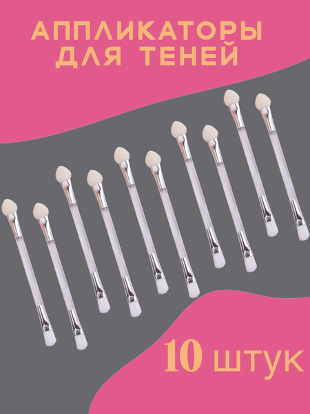 Lavanda Beauty Косметический аппликатор Для сухих текстур - купить с ...