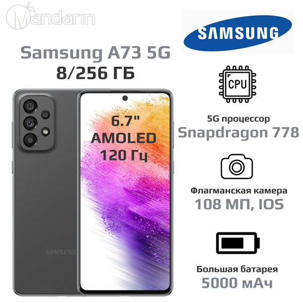Samsung A73 256gb Купить В Краснодаре