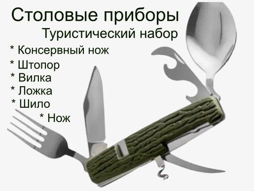 Походный набор складной посуды / армейский / туристический - купить с ...