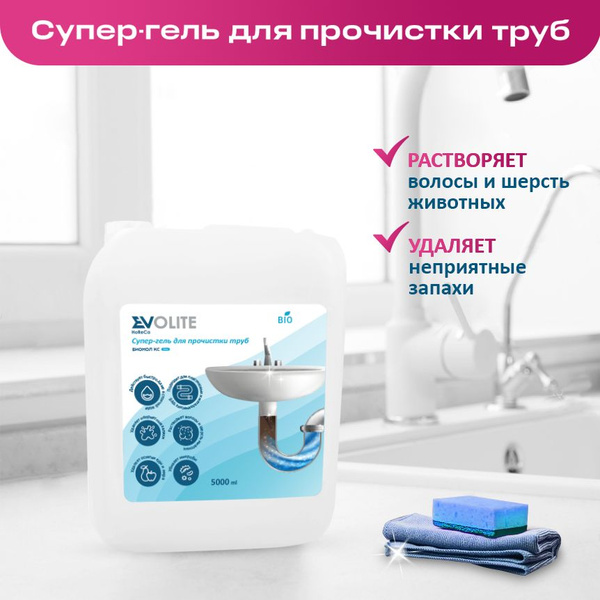 Средство для прочистки труб от засоров - Биомол КС (5 л) - купить с ...