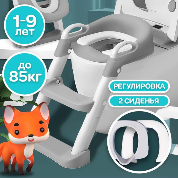 Сиденье для унитаза WiMi, накладка на унитаз детская с лестницей ...