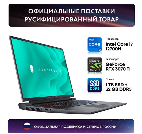 Игровой ноутбук ThundeRobot Zero Max, серый купить по низкой цене ...