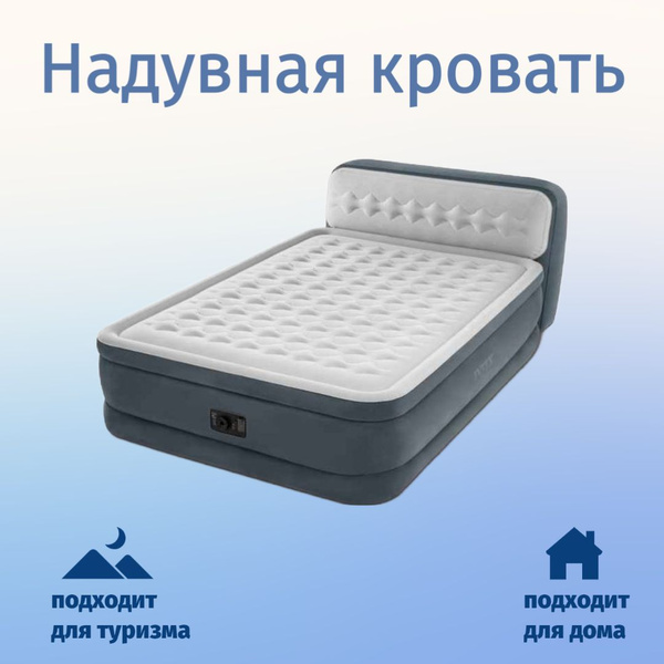 Кровать надувная Intex Надувная кровать "ULTRA PLUSH" 152x236x46см ...