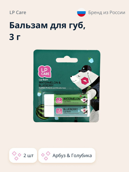 LP CARE Бальзам для губ LP CARE Арбуз - Голубика 3 г 2 шт - купить с ...