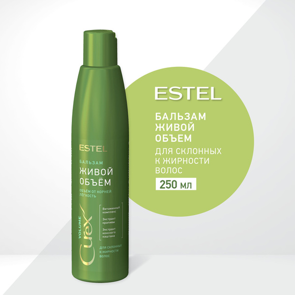 ESTEL PROFESSIONAL Бальзам Придание объема для жирных волос CUREX ...