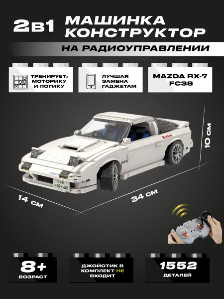 CaDA Mazda FC3S RX-7 Bianco C61022W - Kit Auto Da Corsa In Scala Da Costruire, Modellismo Fai Da Te