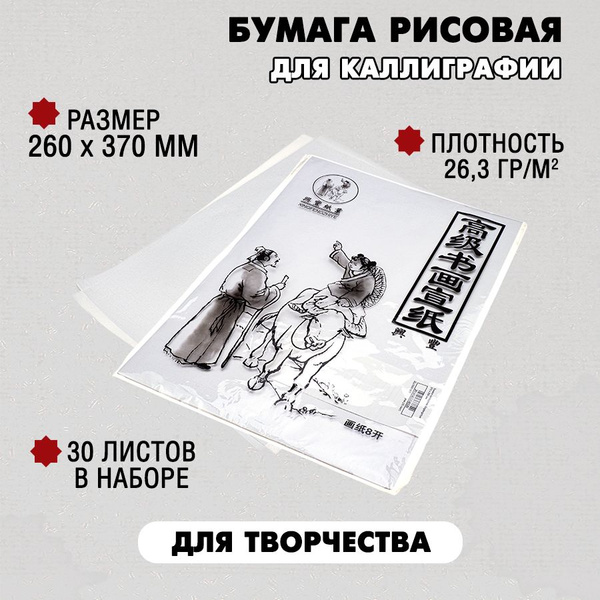 Бумага для рисования, 30 лист., шт - купить с доставкой по выгодным ...