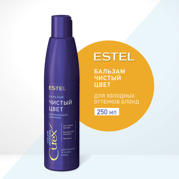 ESTEL PROFESSIONAL CUREX COLOR INTENSE Бальзам "Чистый цвет" для ...