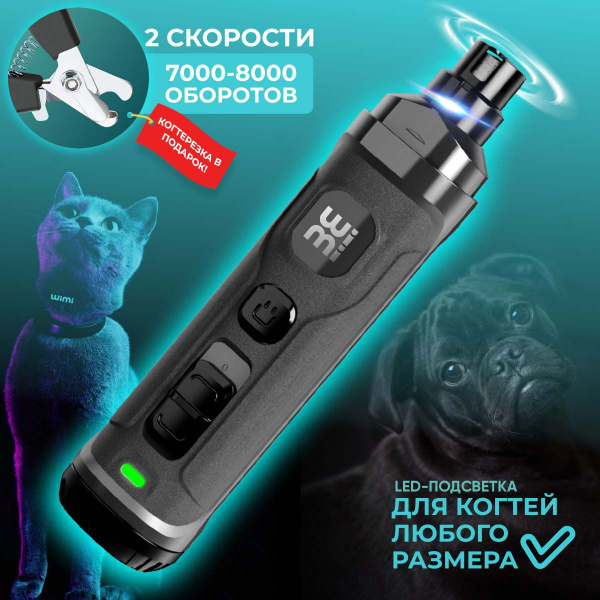 Портативный когтерез для кошек и собак WiMi с алмазным напылением ...