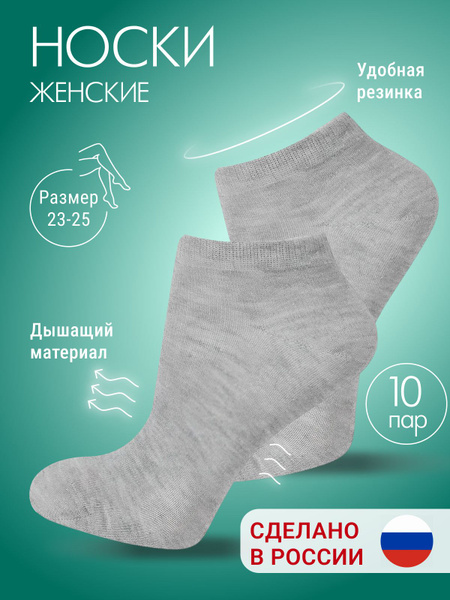 Носки Носки и сорочка, 10 пар - купить с доставкой по выгодным ценам в ...