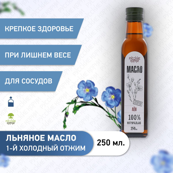 Русские Корни, Льняное масло 250 мл. - купить с доставкой по выгодным ...