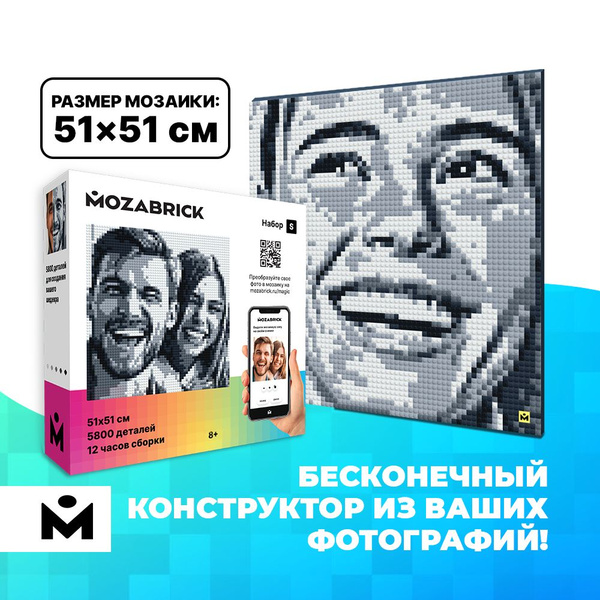 Конструктор из фотографии / мозаика MOZABRICK. Набор S - купить с ...