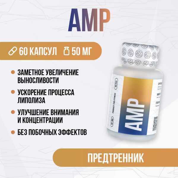 Envenom Pharm - предтренировочный комплекс AMP citrate 50 мг - купить с ...