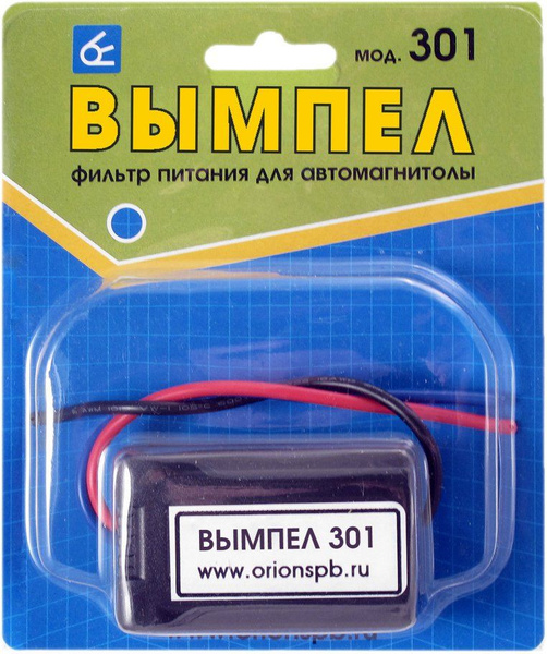 Фильтр питания для автомагнитолы Вымпел 301 - купить с доставкой по ...