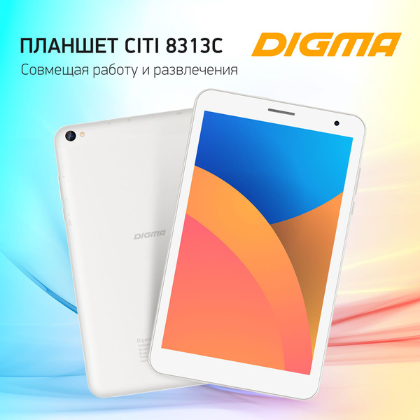 Купить планшет Digma CITI 1312C 4G T310 8", 32 GB по низкой цене ...