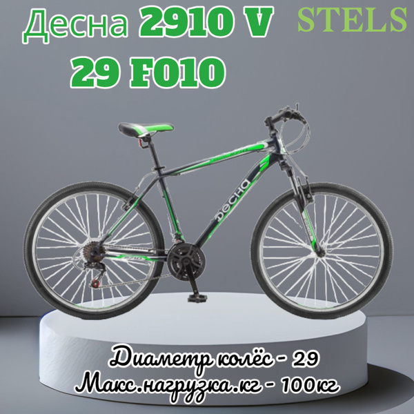 Велосипед горный Десна 2910 V 29 F010, рама 19", серый, зелёный купить ...