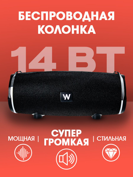 Беспроводная колонка WALKER WSP-160_WSP-160 - купить по доступным ценам ...
