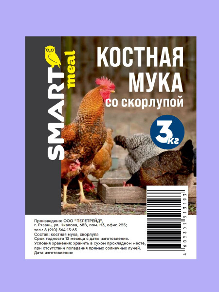 Костная мука со скорлупой добавка в корм, подкормка для куриц птиц ...