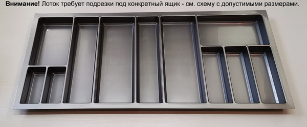 Лоток для столовых приборов Agoform х 120 см х 5.4 см, 1 шт - купить по ...