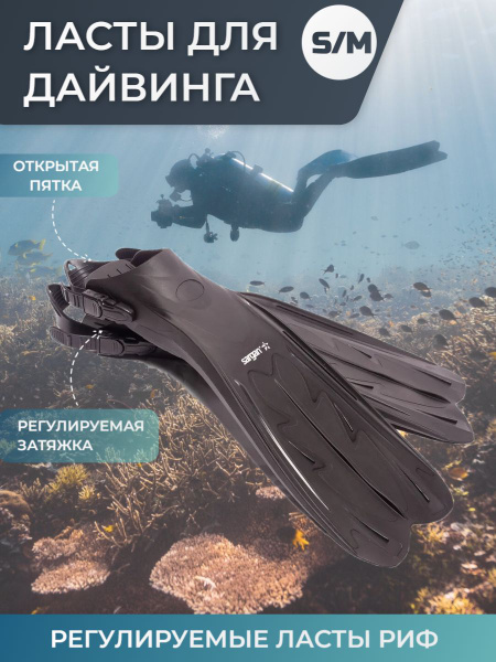Ласты Sargan Дайвинг Для дайвинга купить на OZON по низкой цене (830511813)