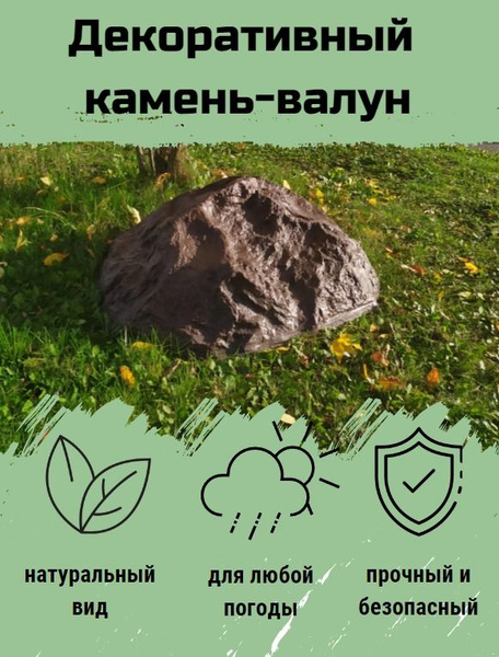 Декоративный камень на люк колодца, размер диаметр 80см, На газон ...