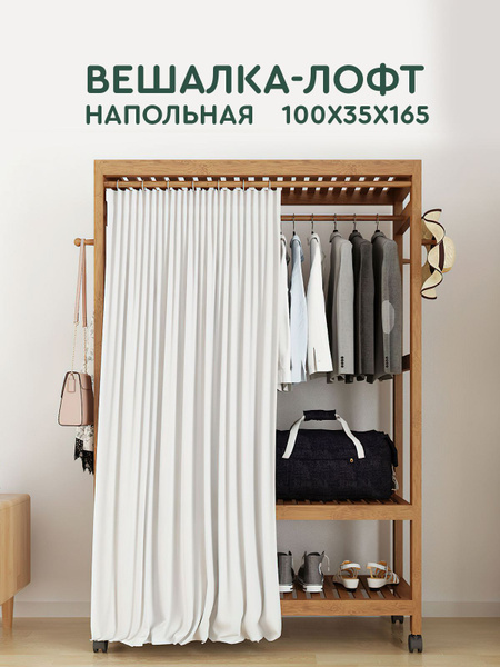 Стеллаж CH-ET-027-000004, 100х35х165 см, hans&helma - купить по ...