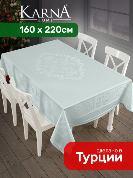 Скатерть на прямоугольный стол CARAMEL ,160x220, тканевая, праздничная ...