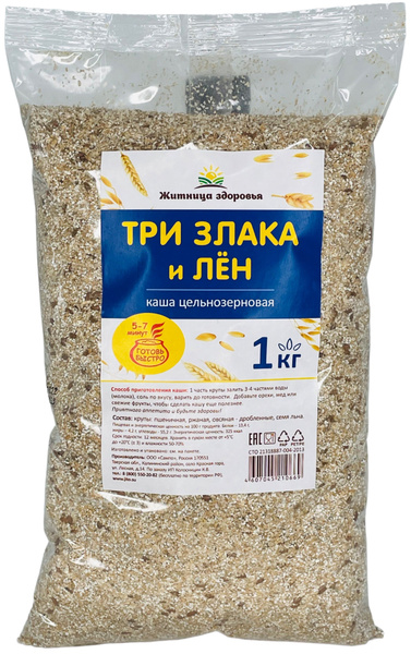 Каша три злака и лён 1 кг. - купить с доставкой по выгодным ценам в ...