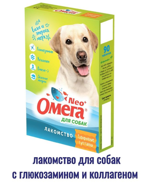 Омега Neo+ Лакомство для собак "Здоровые суставы" 90 табл. - купить с ...