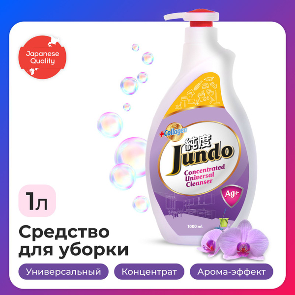 Средство для мытья полов и стен Jundo 1 л, концентрированный ...