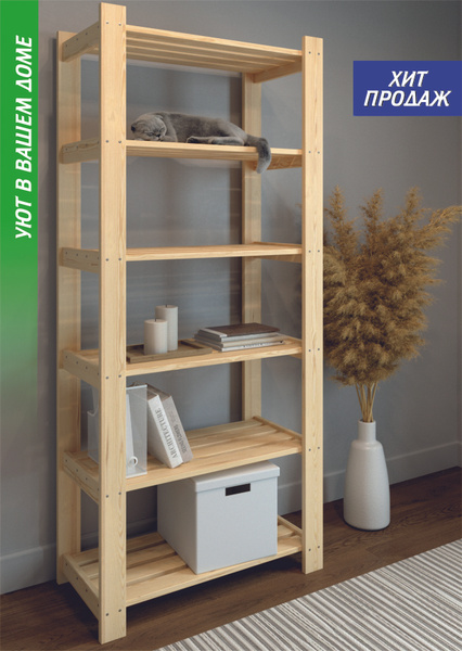 Стеллаж _4.35.С2.150.//, 84х37х200 см, SAFORA - купить по выгодной цене ...