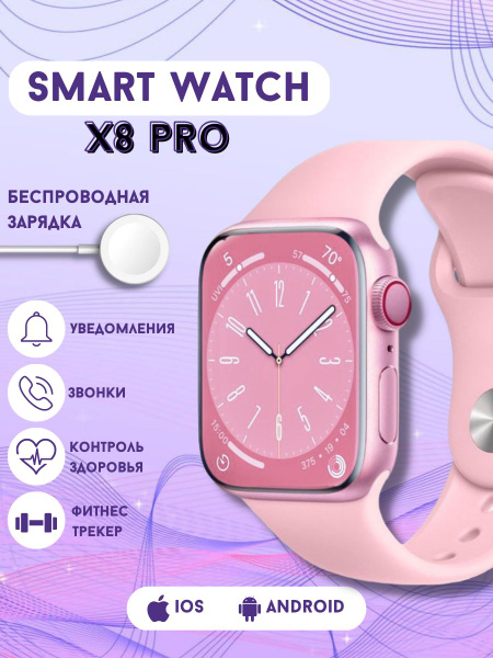 Купить смарт-часы TechnoRoyal х8_про, экран 1.9" - купить по низким ...