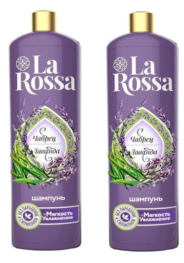 LAROSSA Шампунь Чабрец&Лаванда 500мл. 2 штуки - купить с доставкой по ...
