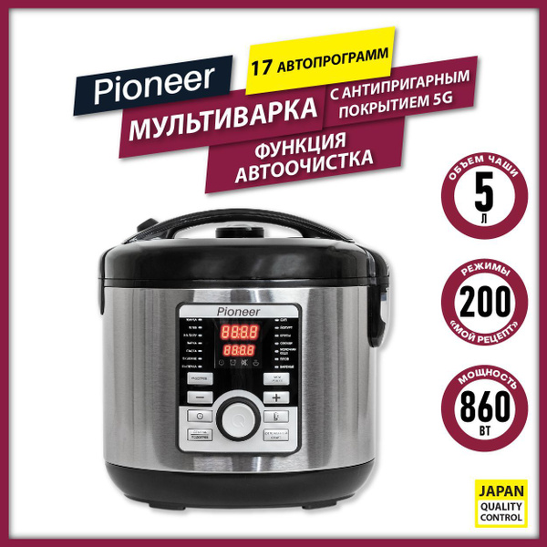Мультиварка Pioneer с чашей 5 л с антипригарным покрытием 5G, 17 ...