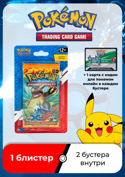 Покемон карты коллекционные: Блистер Pokemon (2 бустера) издания XY2 ...