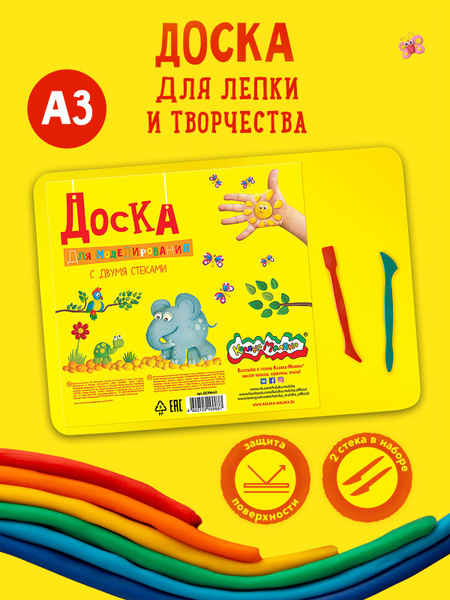 Доска для лепки, для творчества, для пластилина с 2 стеками, Каляка ...