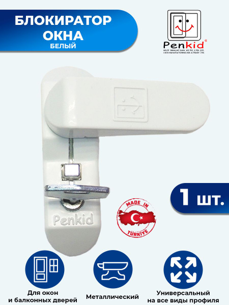 Замок детской безопасности, блокиратор противовзломный для пластиковых ...