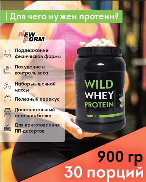 PROTEIN Wild Whey 900 грамм "Шоколад с воздушной крошкой" купить на ...