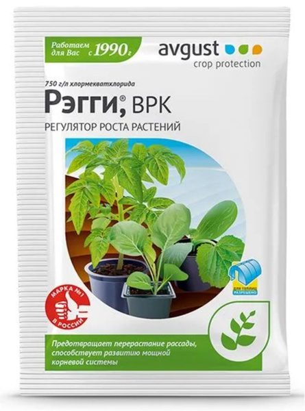 Рэгги универсальный регулятор роста растений 1 мл - купить с доставкой ...
